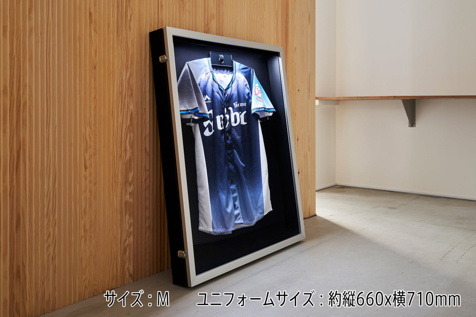 【LED ユニフォームケース】見たい場所で、見たい時間に